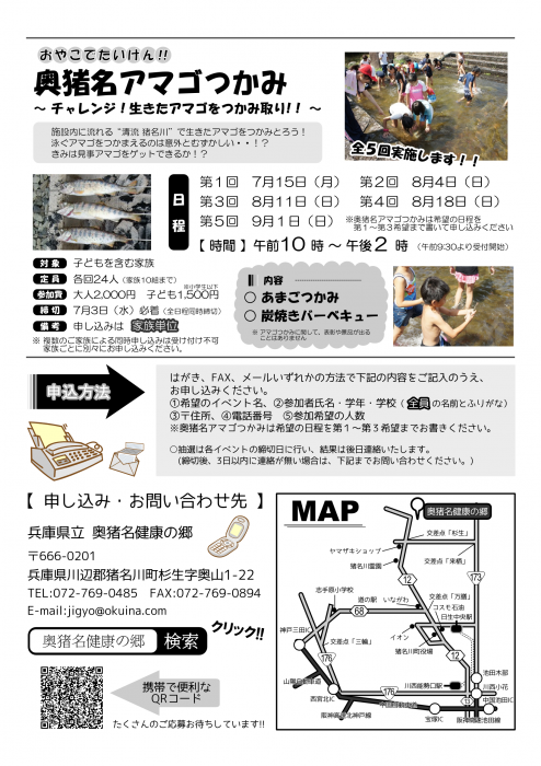 2期　案内チラシ裏